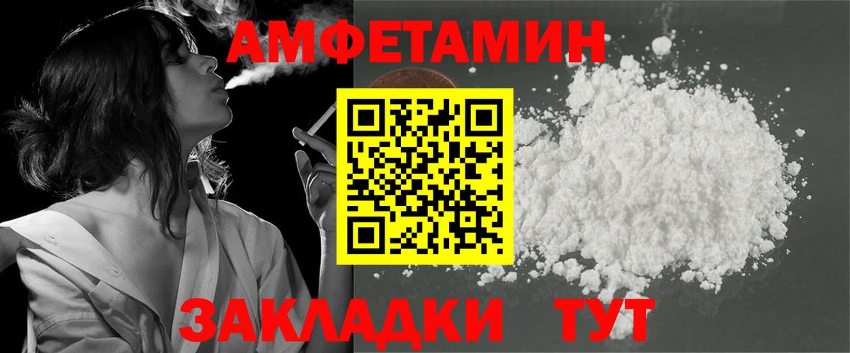 АМФ  Amphetamine VHQ  блэк спрут ТОР  Гатчина  Вход с VPN 