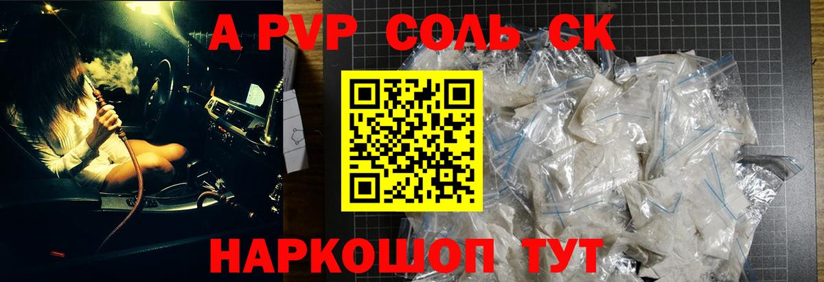 А ПВП  Вход с VPN  А ПВП мука  Alfa_PVP крисы CK  Гатчина  Альфа ПВП крисы CK 