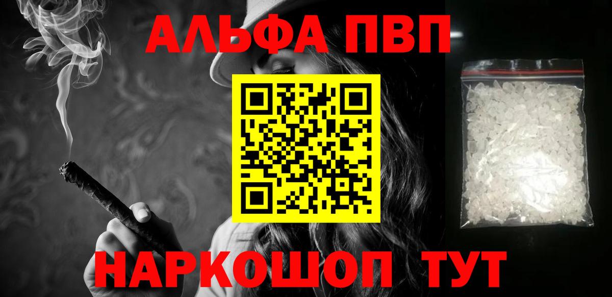 A PVP Crystall Гатчина