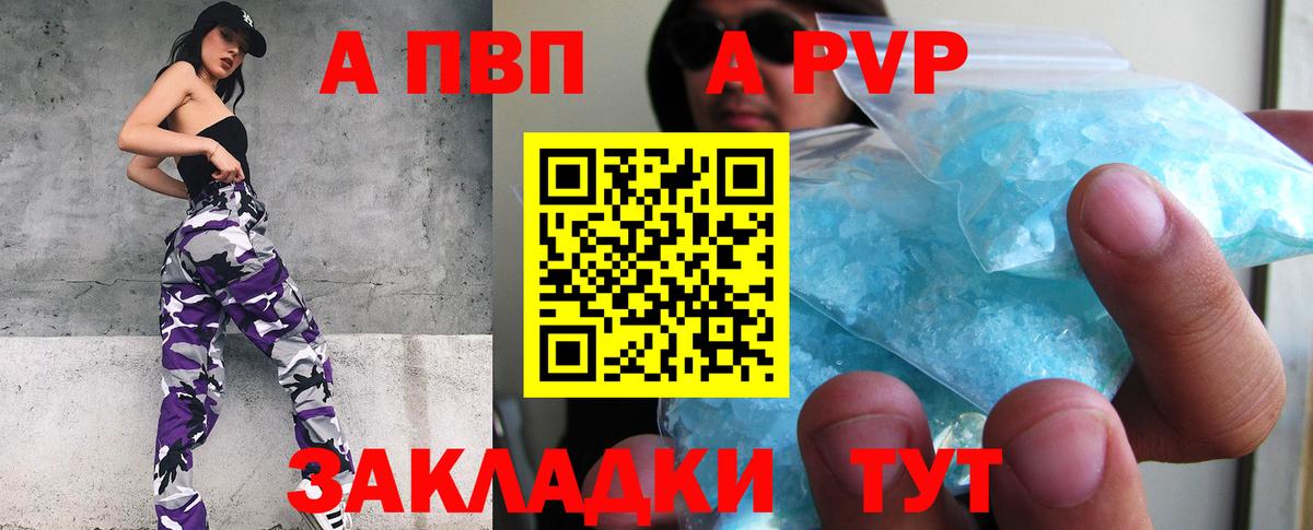 Alfa_PVP Crystall  Гатчина  Альфа ПВП VHQ  APVP мука 