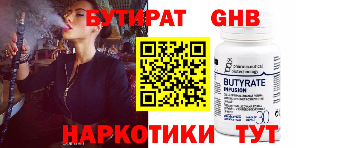 Гатчина  БУТИРАТ оксана  Вход с VPN 
