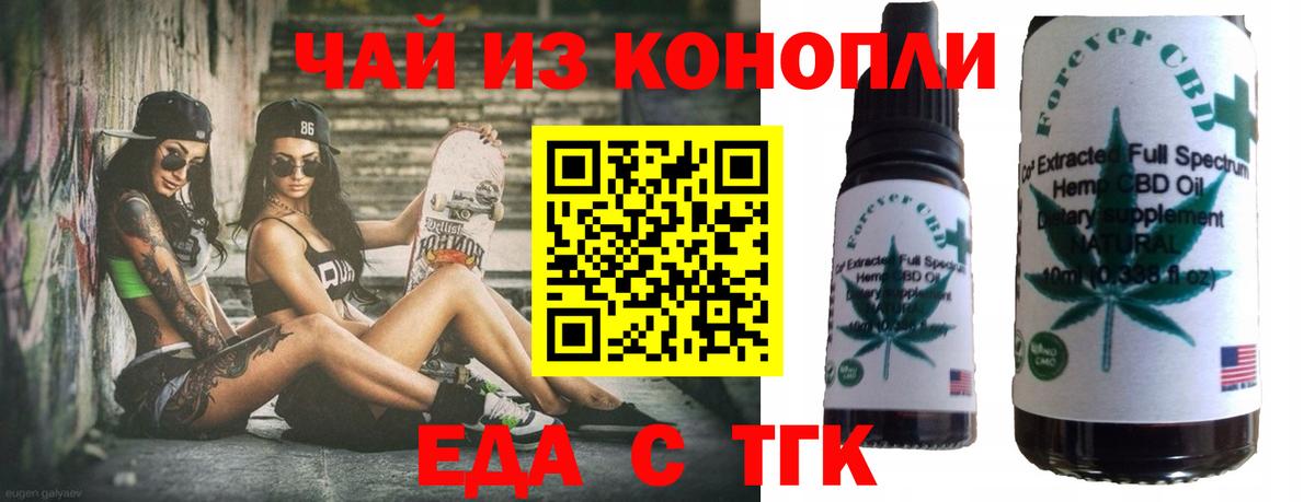 Гатчина  Еда ТГК конопля  Вход с VPN 