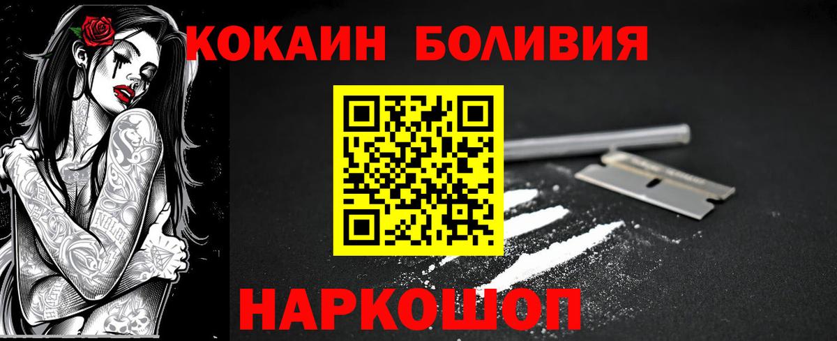 Гатчина  КОКАИН Эквадор  COCAIN  Кокаин Колумбийский  Вход с VPN 