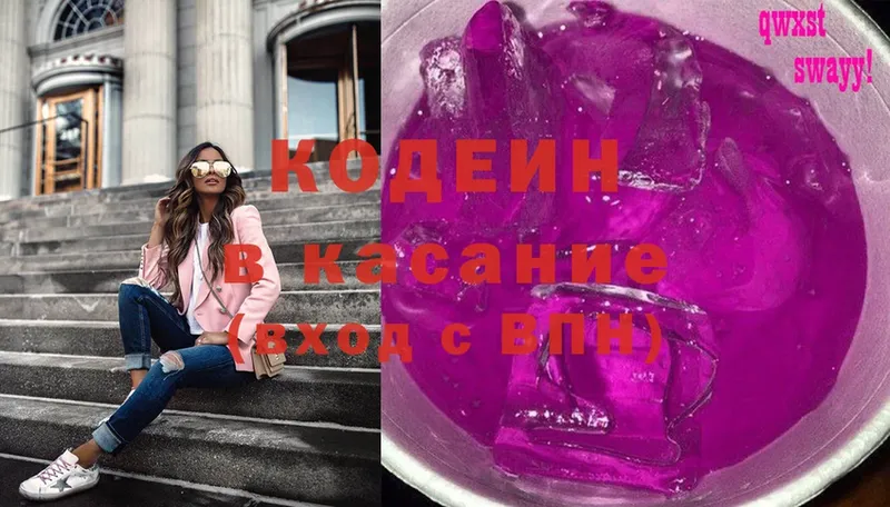 Кодеиновый сироп Lean напиток Lean (лин)  МЕГА зеркало  Гатчина  как найти наркотики 