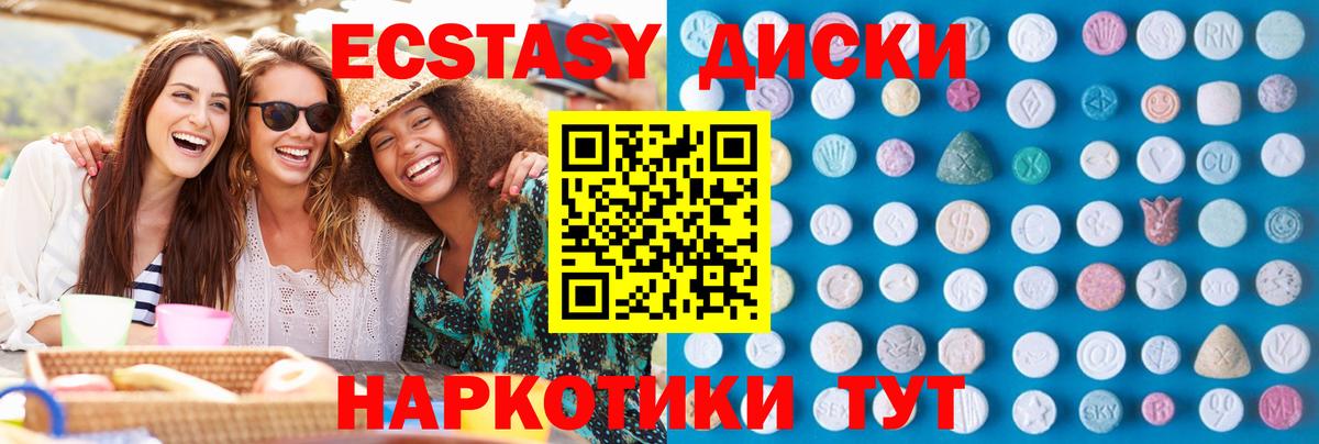 Гатчина  Ecstasy круглые  Ecstasy  darknet формула  Вход с VPN  Ecstasy круглые 