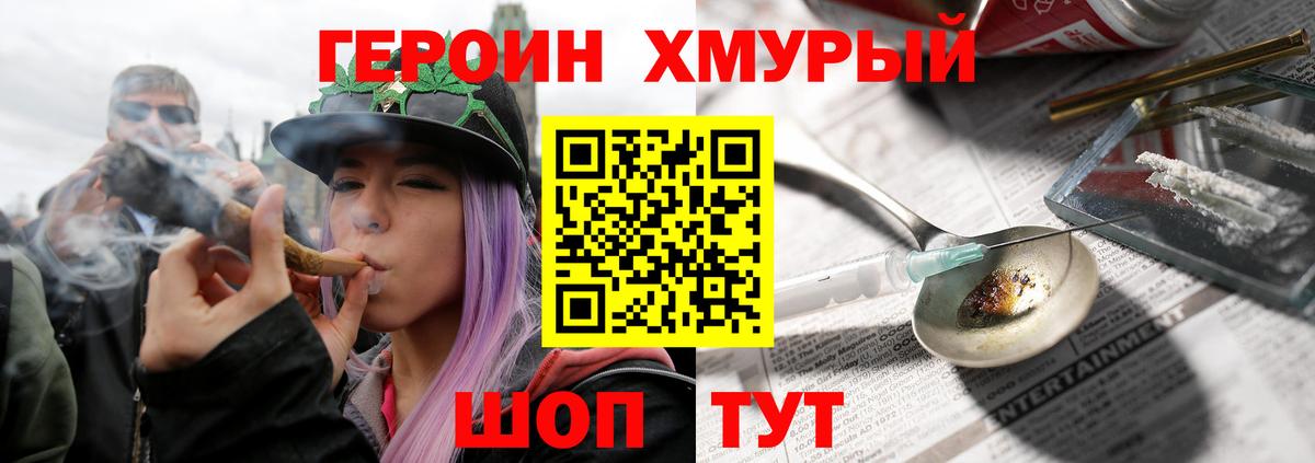 Гатчина  Героин белый  Вход с VPN 