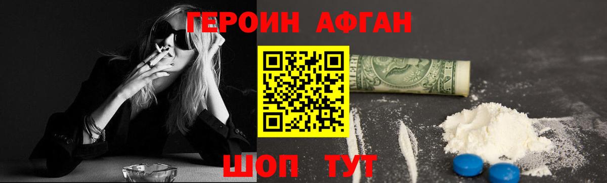 ГЕРОИН герыч Гатчина