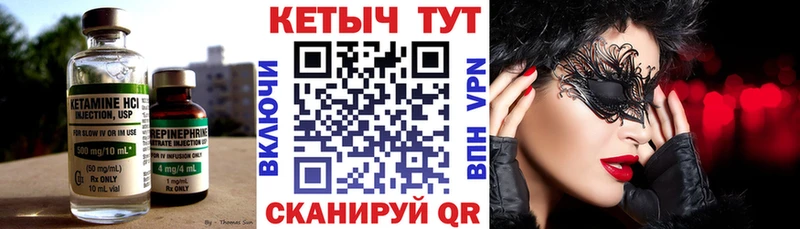 купить закладку Гатчина КЕТАМИН ketamine