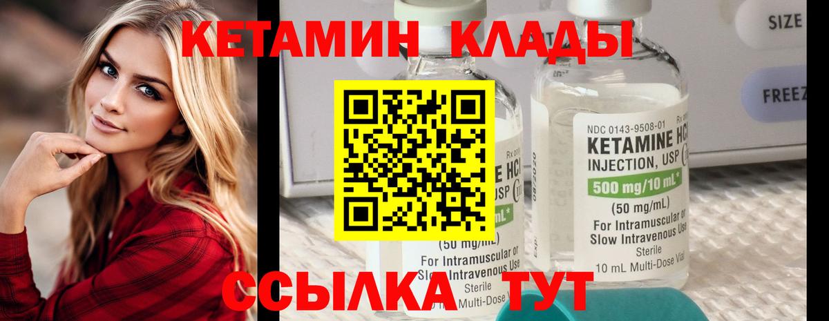 Гатчина  КЕТАМИН ketamine  Кетамин VHQ  маркетплейс наркотические препараты  Вход с VPN 