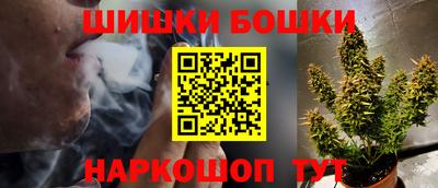 бошки Балашиха