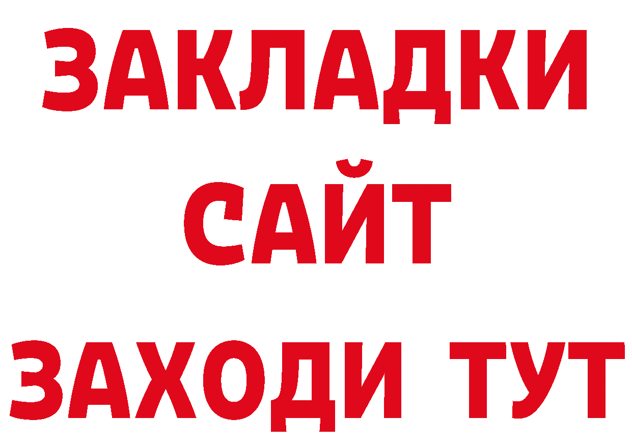 ТГК гашишное масло рабочий сайт площадка гидра Гатчина