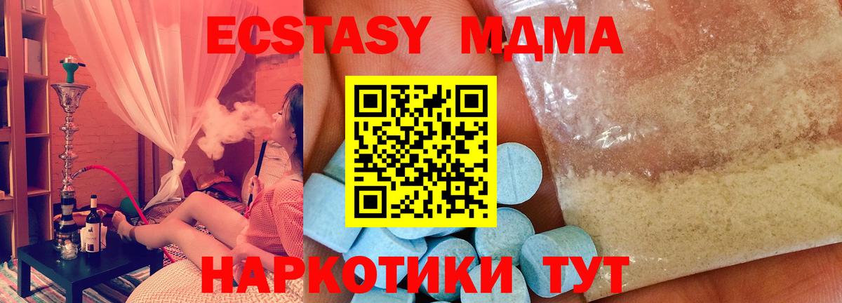 МДМА Molly  MDMA crystal  Гатчина 