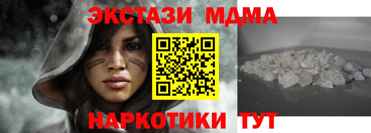 МДМА кристаллы  МДМА VHQ  Вход с VPN  Гатчина 