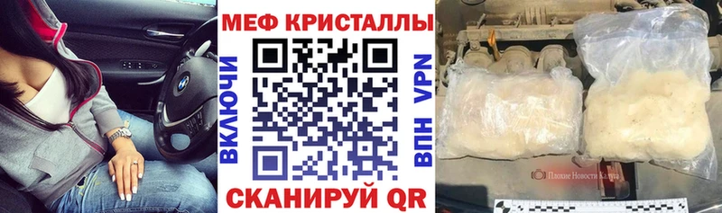 МЕФ кристаллы Гатчина