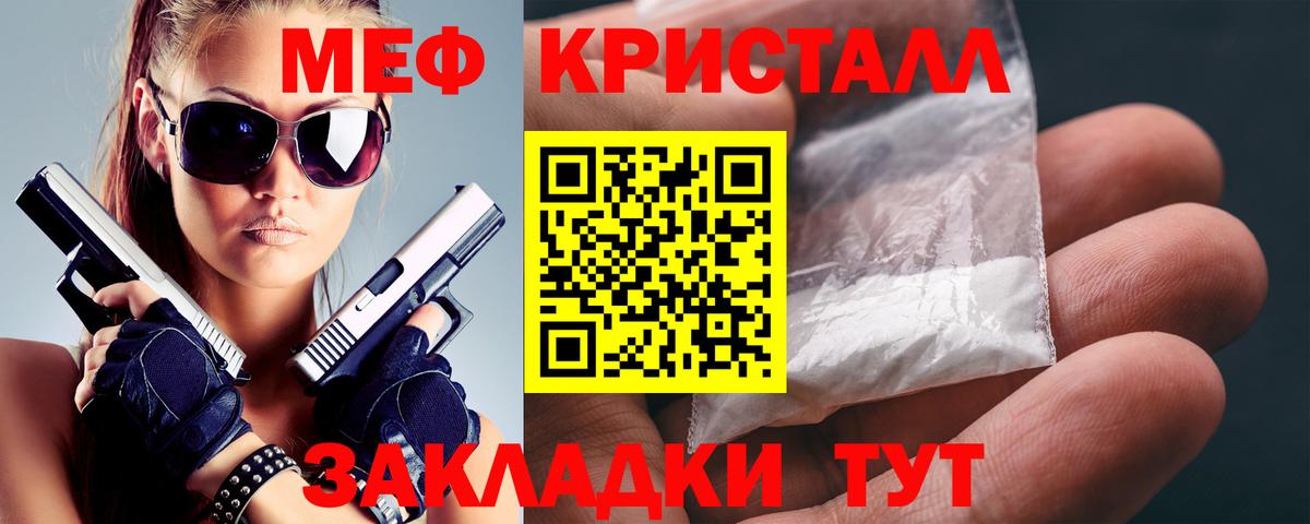 Меф мяу мяу  Гатчина