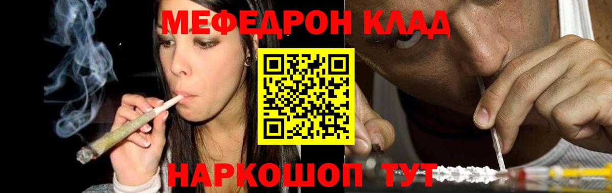 Меф мяу мяу кристаллы Гатчина