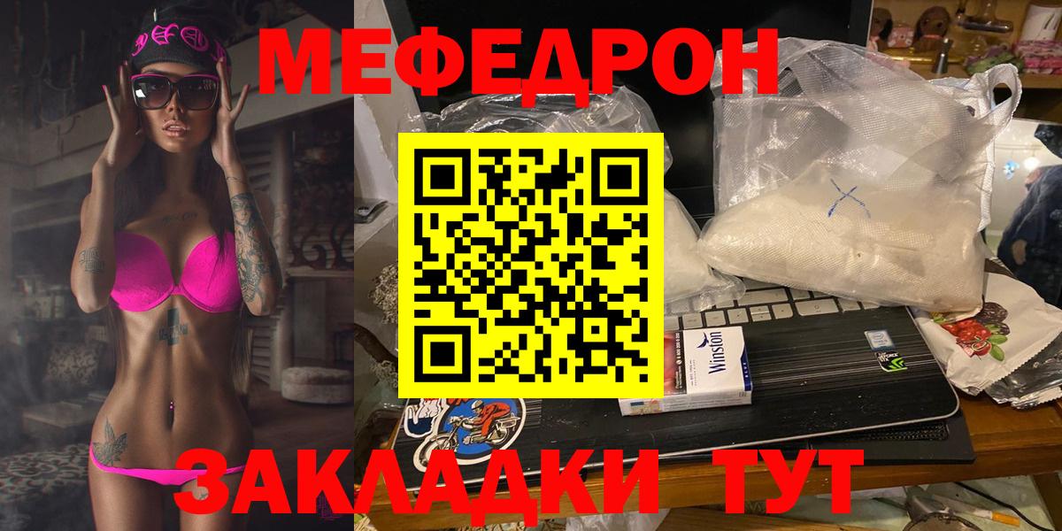 Гатчина  МЕФ мука  Меф 4 MMC  МЯУ-МЯУ  Вход с VPN 