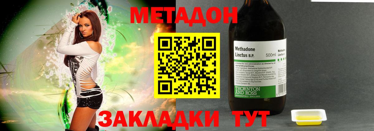 МЕТАДОН VHQ  гидра вход  МЕТАДОН мёд  Гатчина  Вход с VPN 