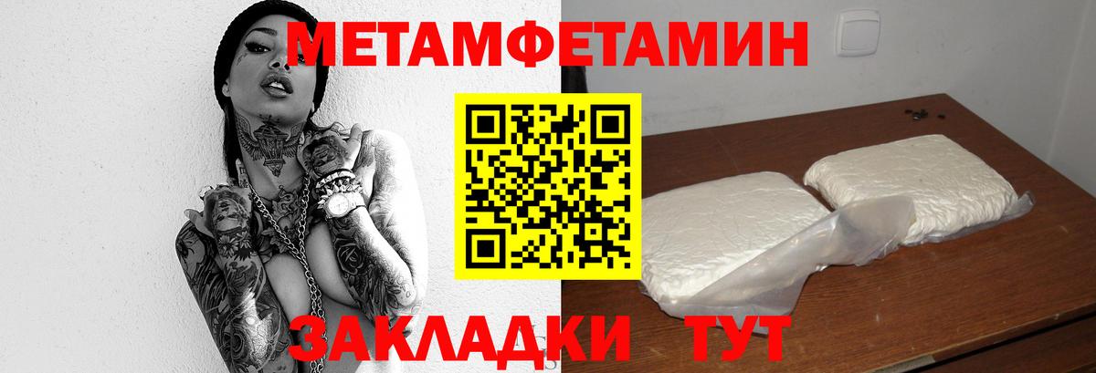 Первитин винт Гатчина