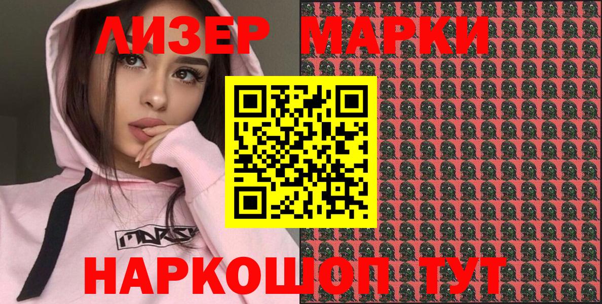 Марки NBOMe 1500мкг Гатчина