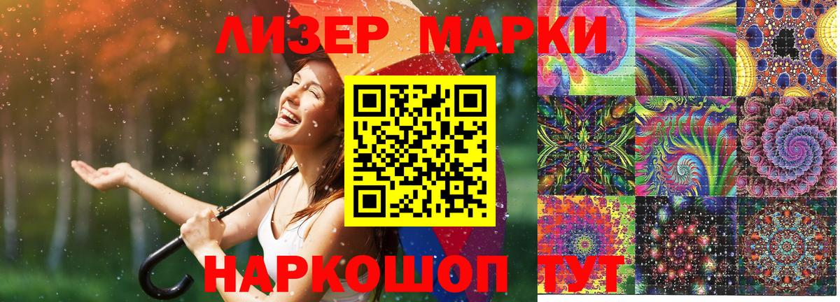 Гатчина  Марки NBOMe 1,5мг  Вход с VPN 