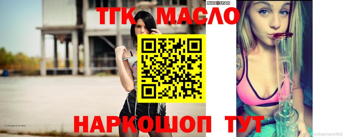 Гатчина  Дистиллят ТГК вейп  где продают наркотики  Вход с VPN  Дистиллят ТГК Wax 